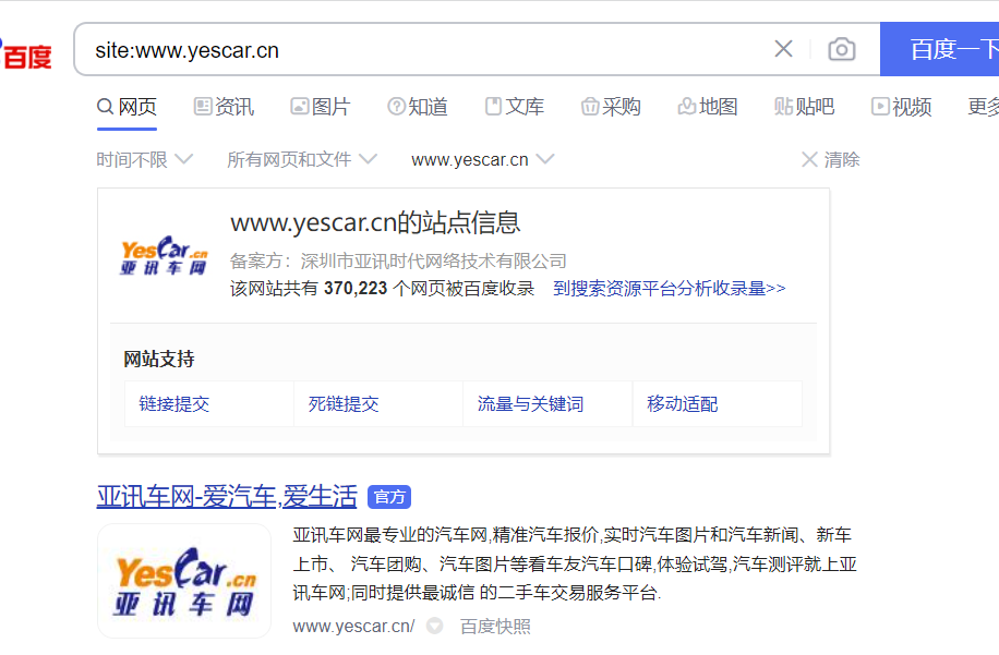 搜索引擎指令有哪些？这里一一列举！