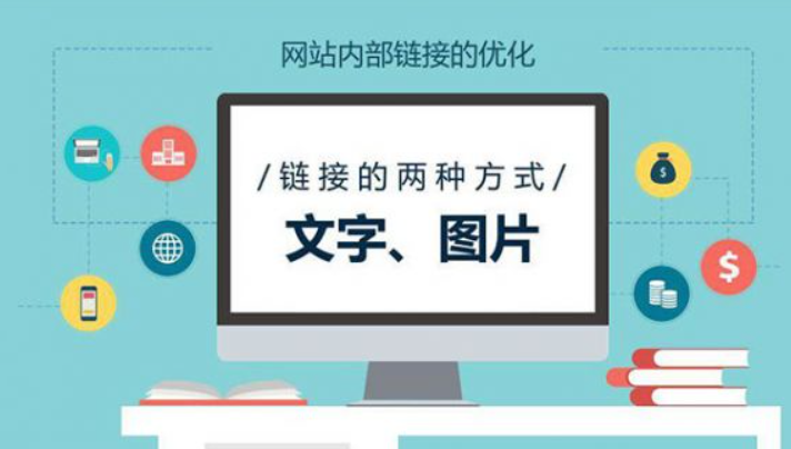 如何优化网站链接，锚文本\单向链接\导出链接