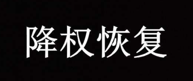 企业网站seo优化被降权甚至被K怎么办？